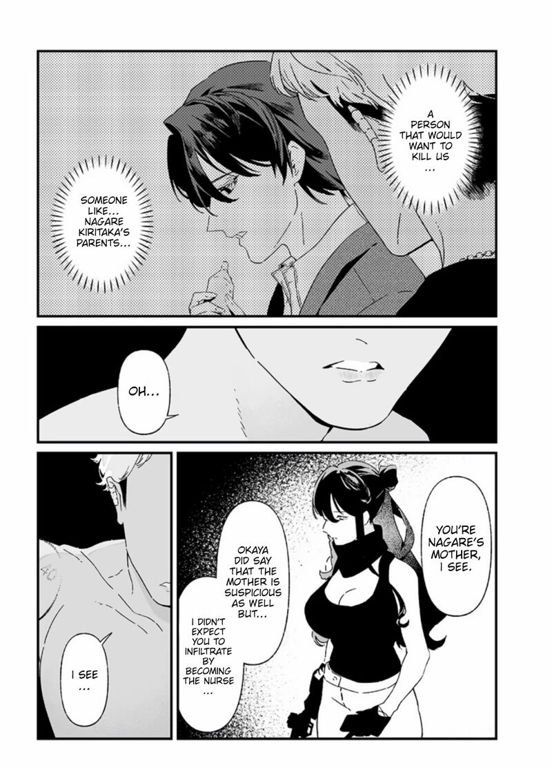 Maria No Danzai 26 12
