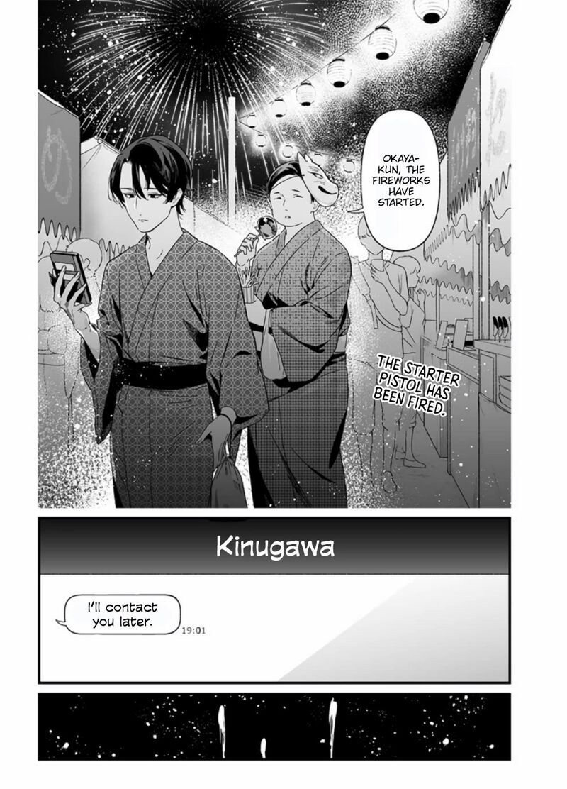 Maria No Danzai 26 2