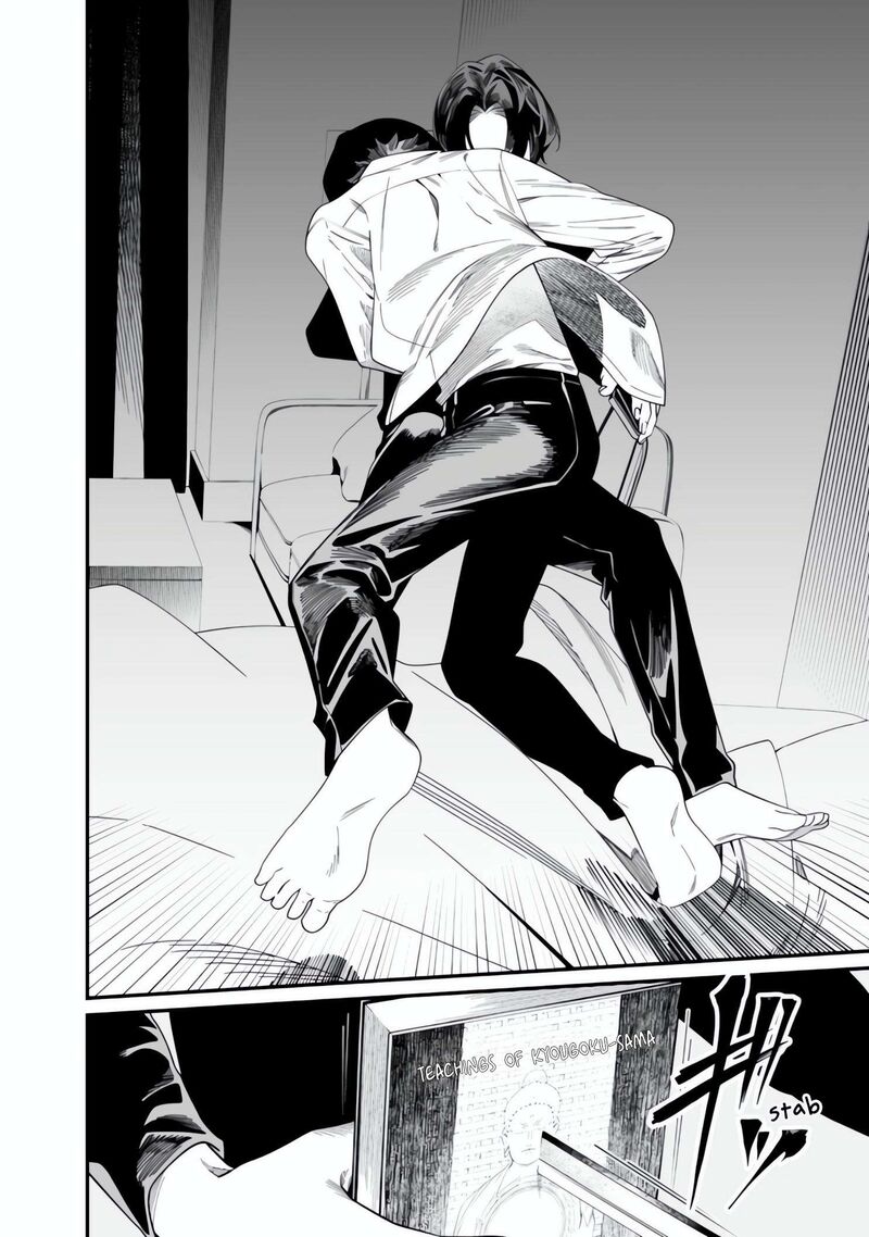 Maria No Danzai 49 15