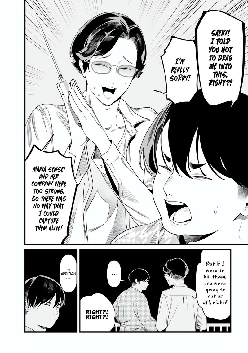 Maria No Danzai 49 17