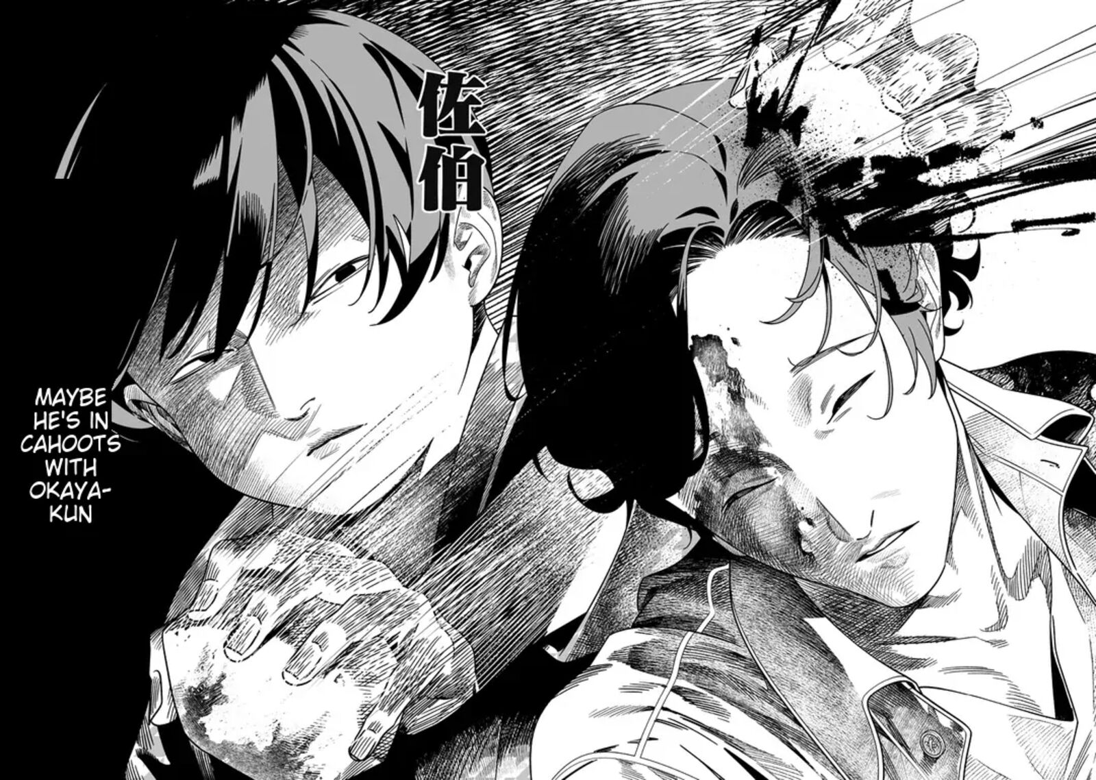 Maria No Danzai 54 10