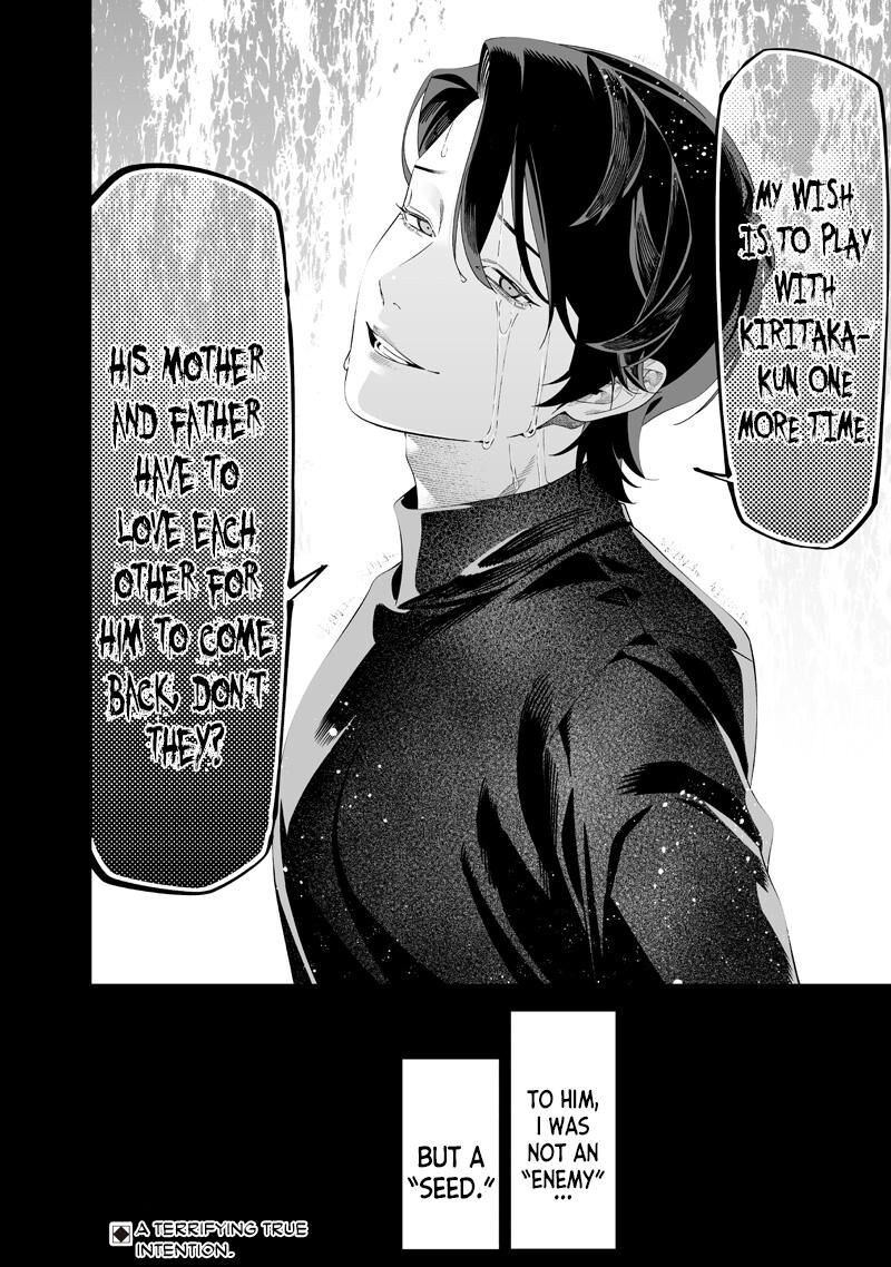 Maria No Danzai 63 18