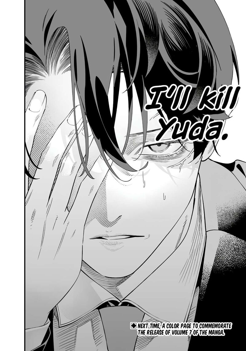 Maria No Danzai 69 18