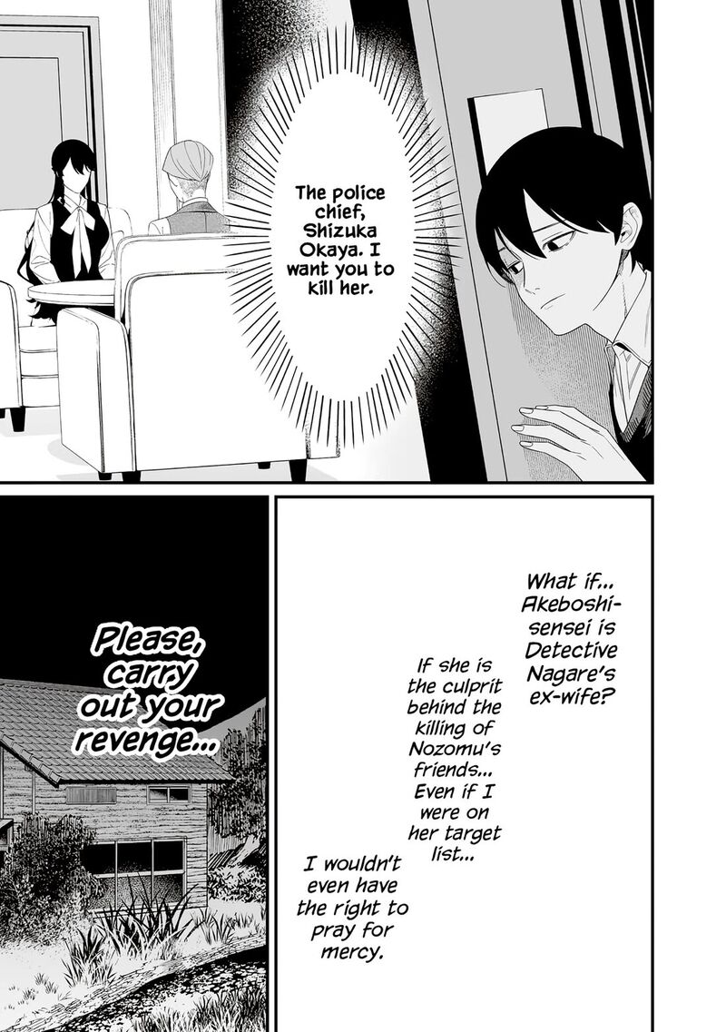 Maria No Danzai 70 19