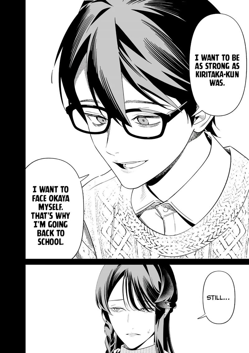 Maria No Danzai 71 7