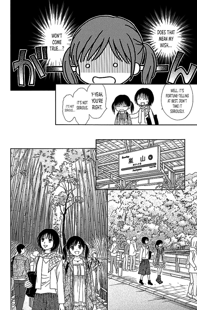 Marmalade Boy Little 30 13