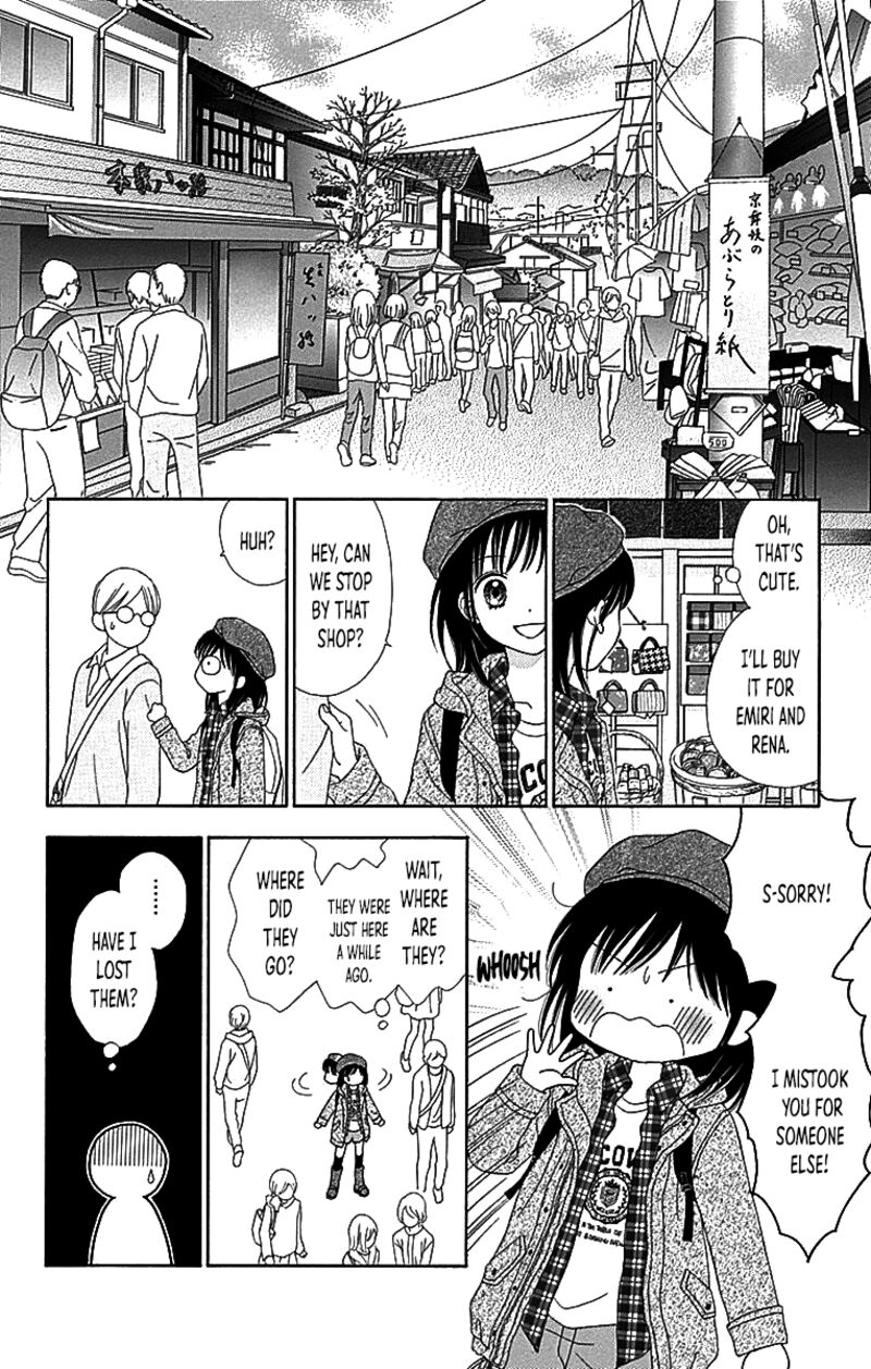 Marmalade Boy Little 30 23