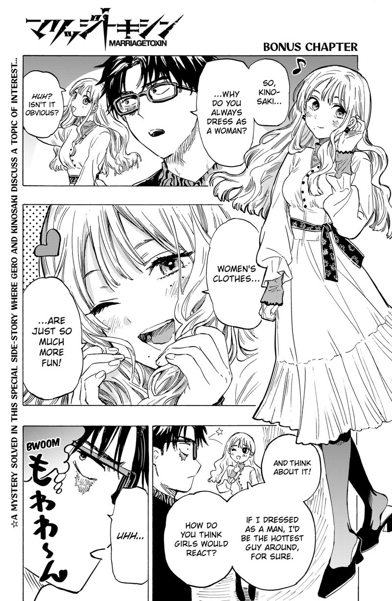 Marriagetoxin 12e 1