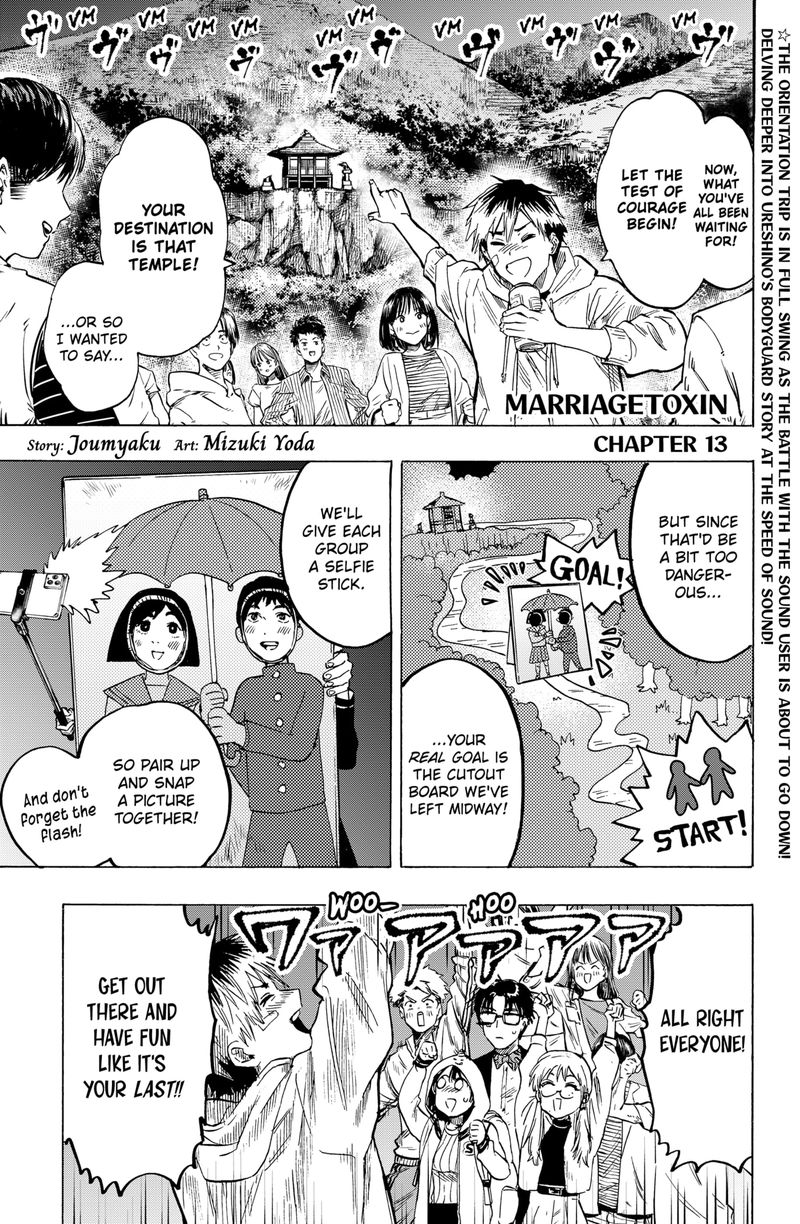 Marriagetoxin 13 1