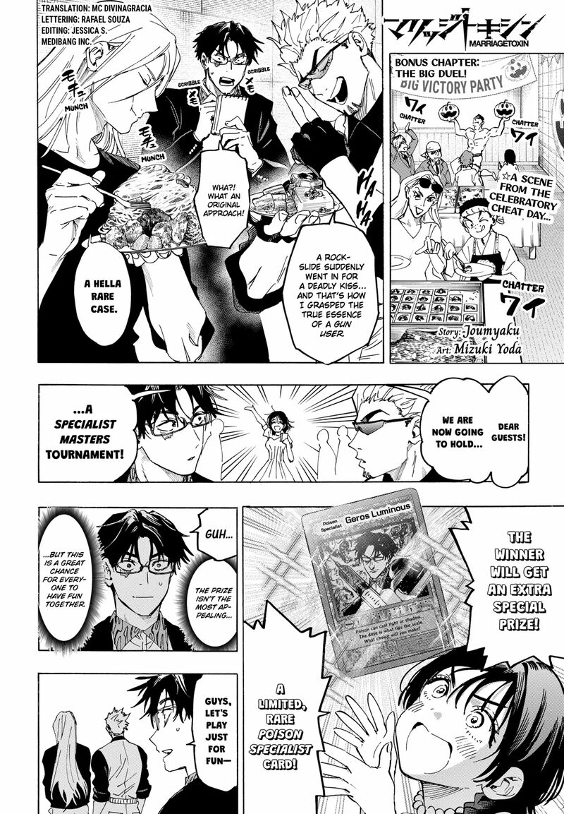 Marriagetoxin 139e 1