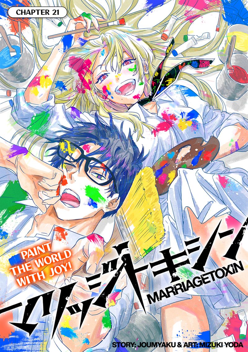 Marriagetoxin 21 1