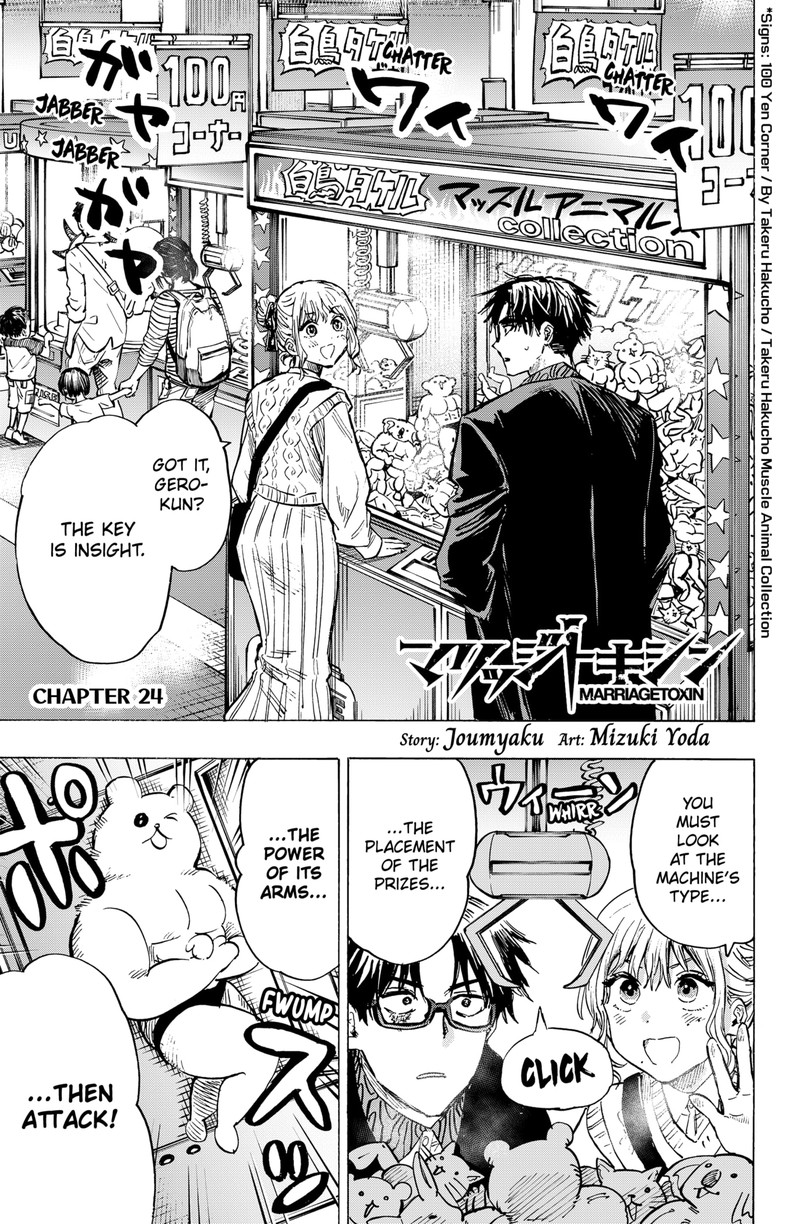 Marriagetoxin 24 1