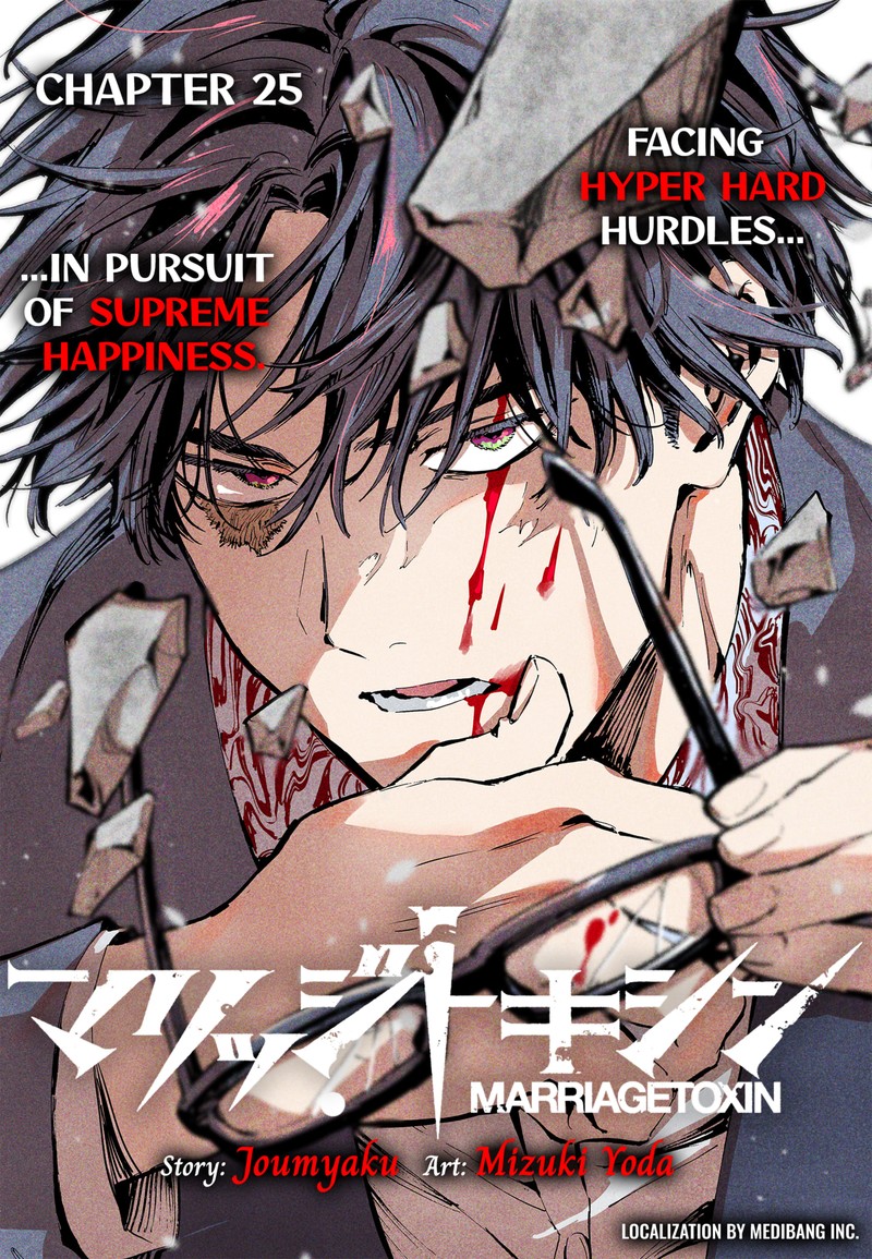 Marriagetoxin 25 1