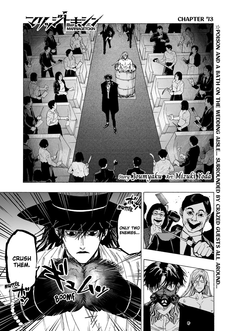 Marriagetoxin 73 1