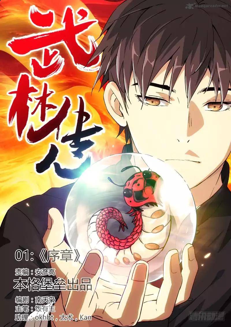 Martial Art Successor 1 1