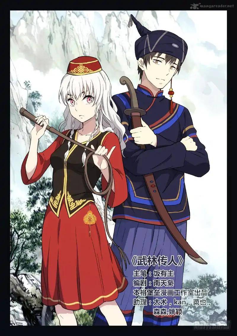 Martial Art Successor 21 2