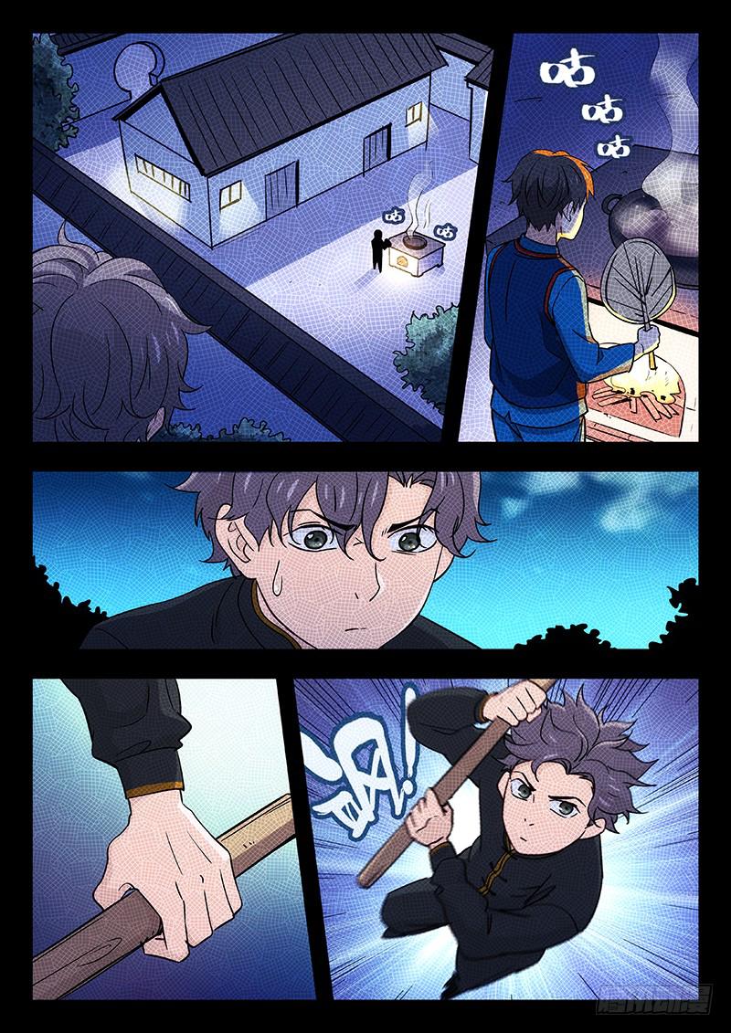 Martial Art Successor 33 8