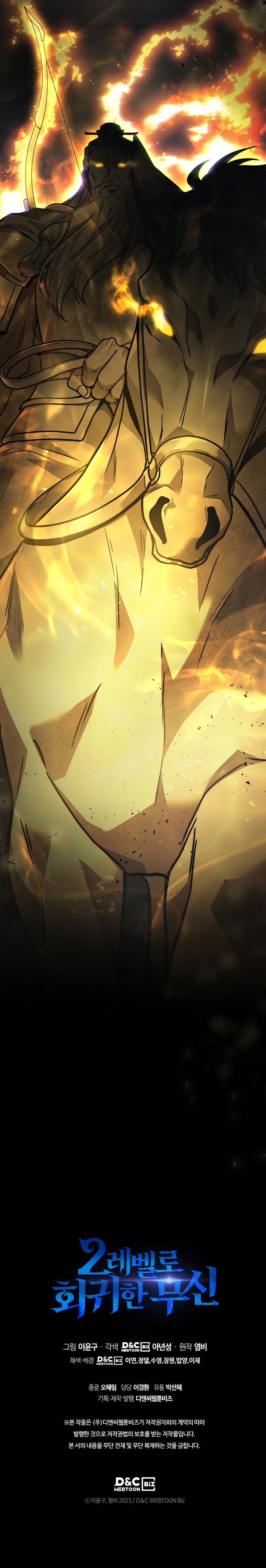 Martial God Regressed To Level 2 26 10
