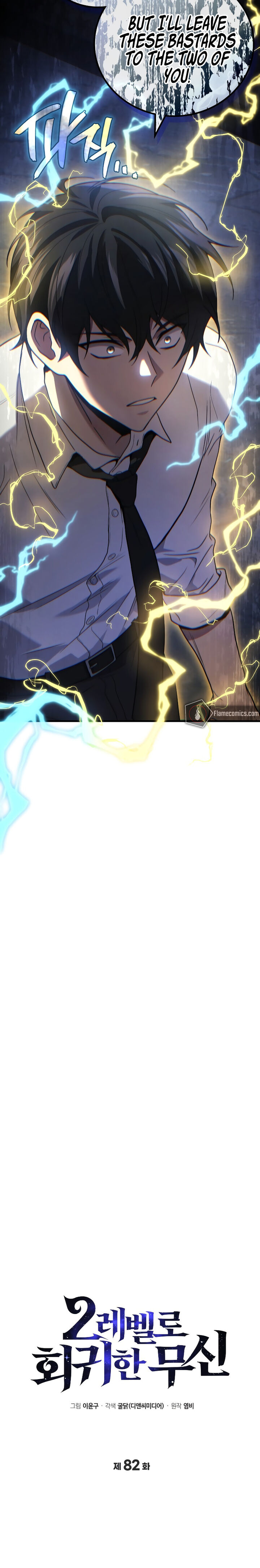 Martial God Regressed To Level 2 82 9