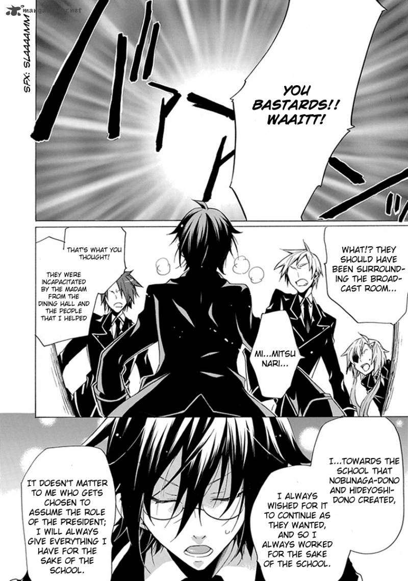 Maru Maru Se Yo Sengoku Gakuen Seitokai 1 20