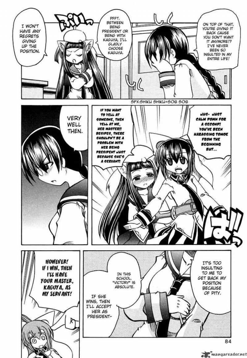 Marugoto Anjyu Gakuen 17 6