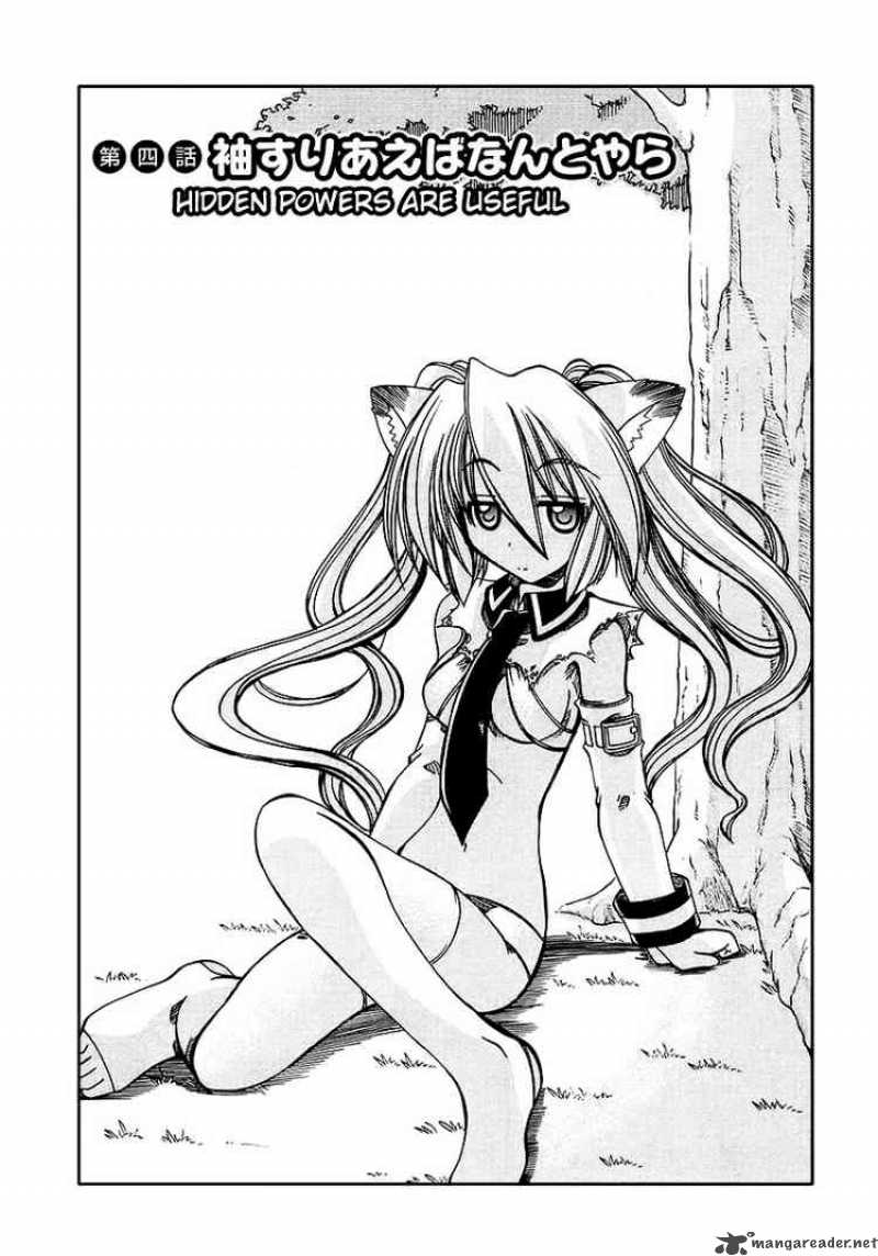 Marugoto Anjyu Gakuen 4 2