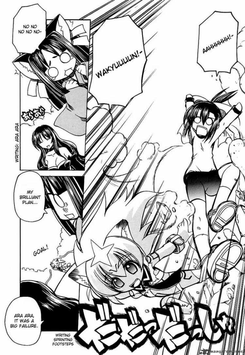 Marugoto Anjyu Gakuen 4 23