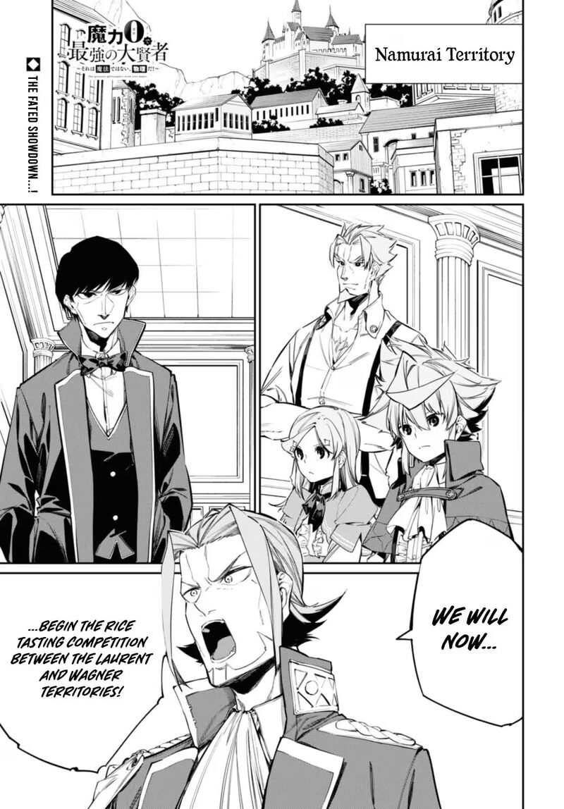 Maryoku 0 De Saikyou No Daikenja Sore Wa Mahou Dewa Nai Butsuri Da 15 2