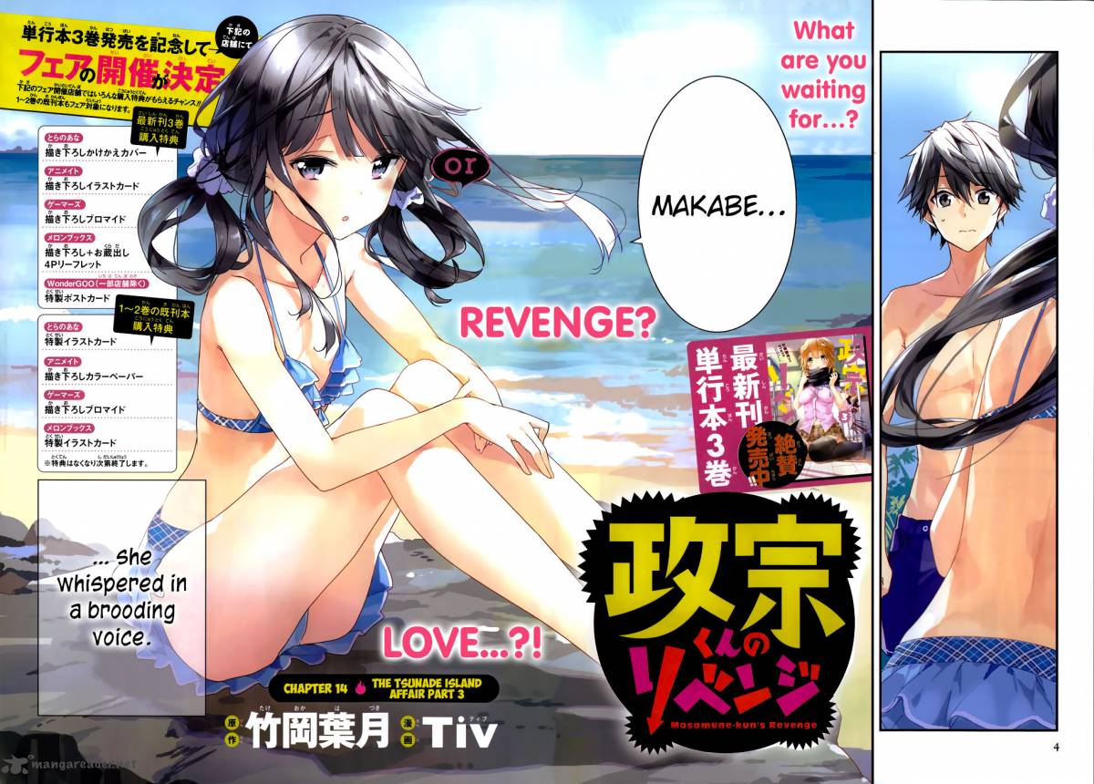 Masamune Kun No Revenge 14 3