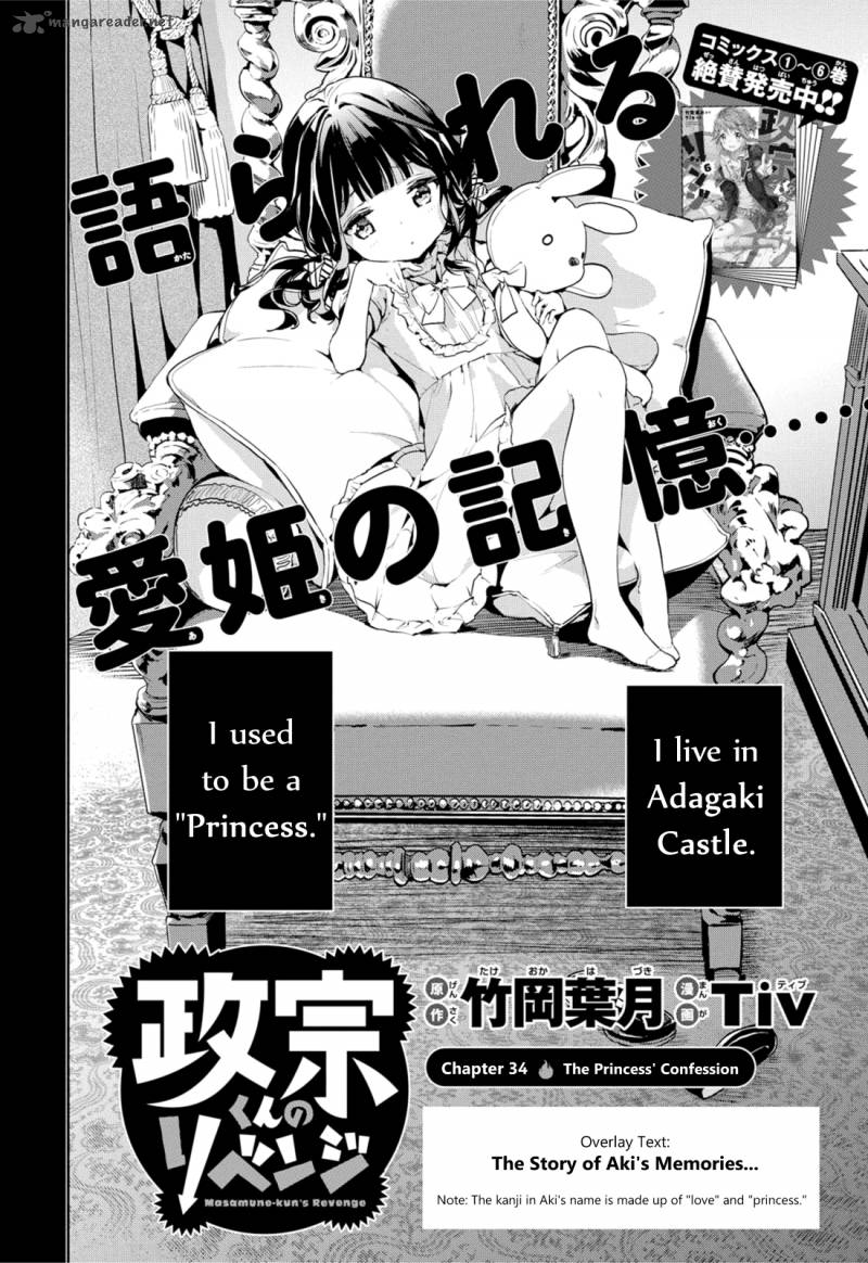 Masamune Kun No Revenge 34 2