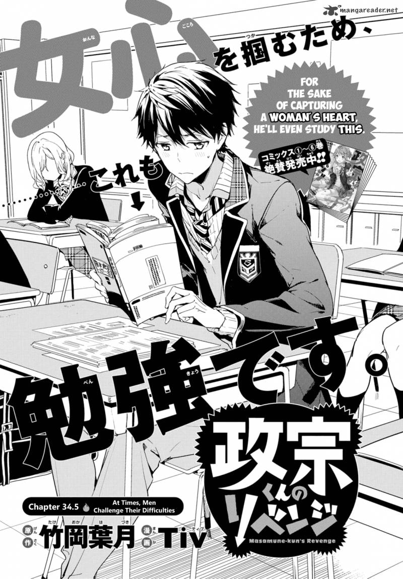 Masamune Kun No Revenge 34 33