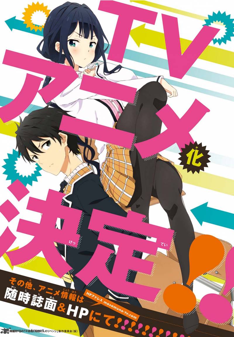 Masamune Kun No Revenge 35 2