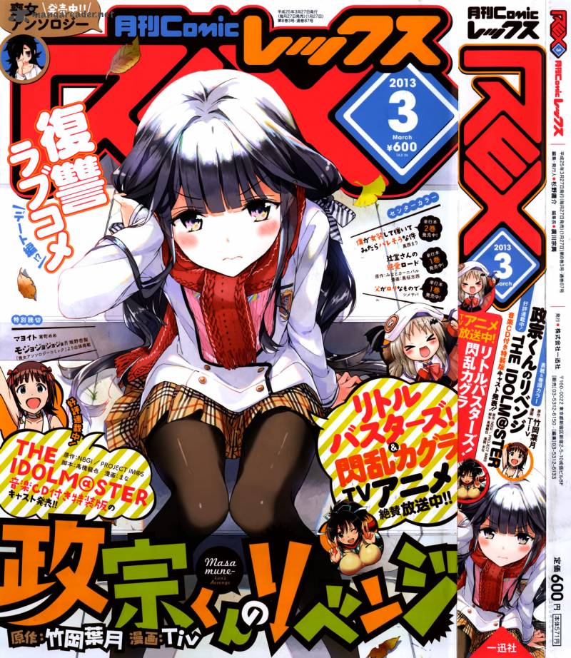 Masamune Kun No Revenge 4 2