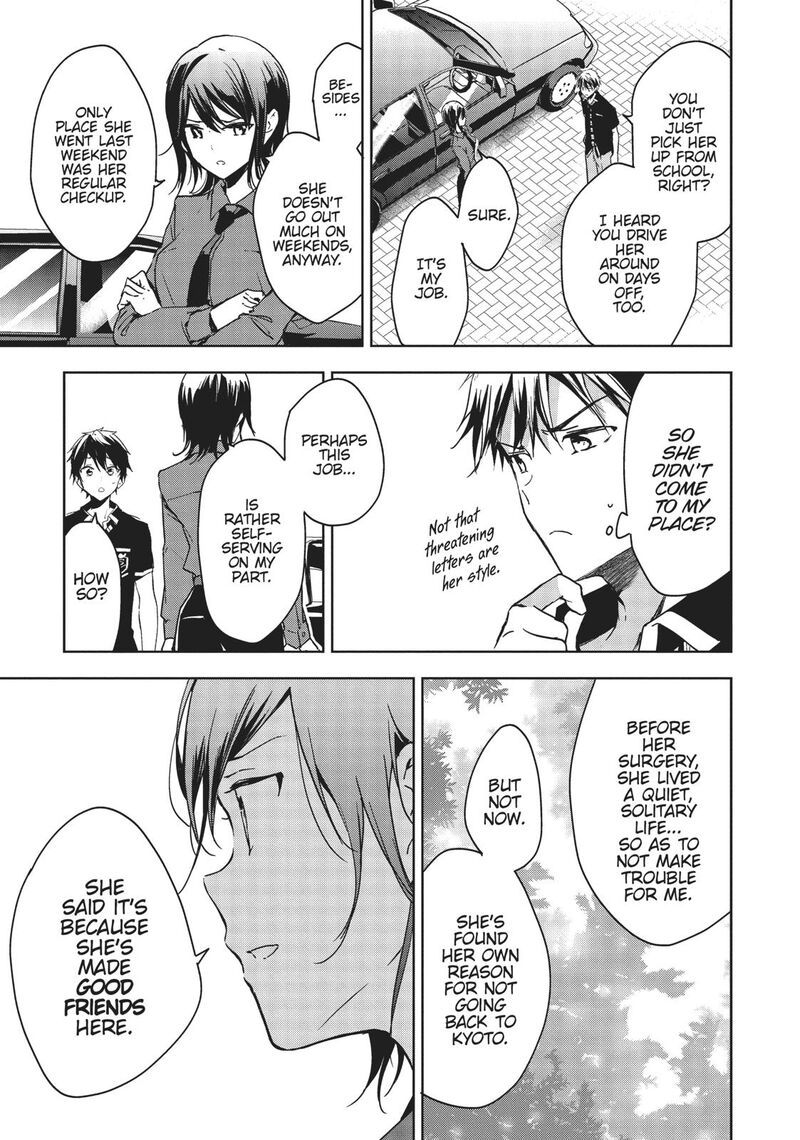 Masamune Kun No Revenge 56 22