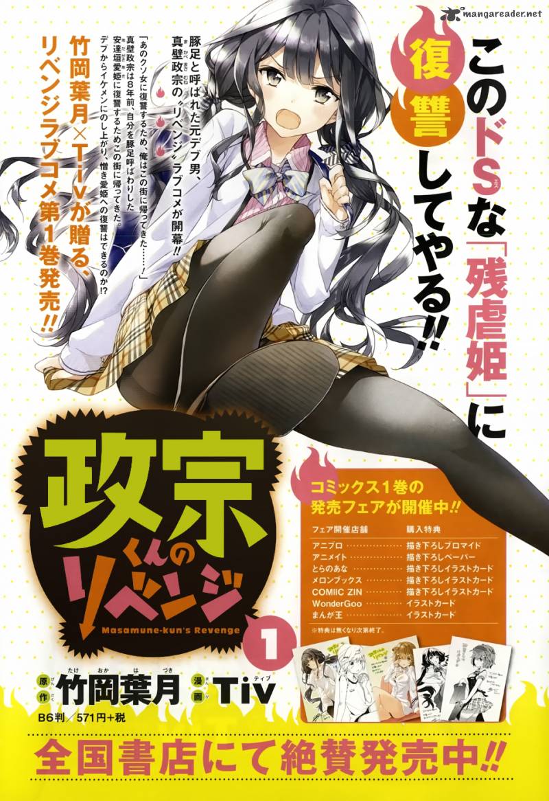 Masamune Kun No Revenge 7 3