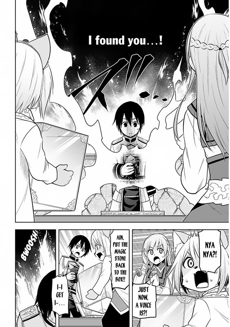 Maseki Gurume Mamono No Chikara O Tabeta Ore Wa Saikyou 14 22