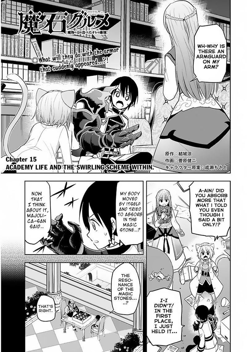 Maseki Gurume Mamono No Chikara O Tabeta Ore Wa Saikyou 15 1