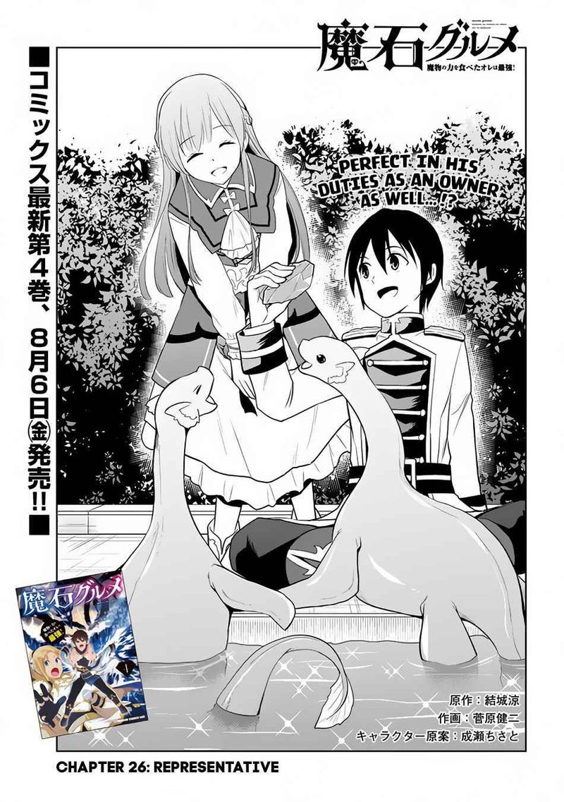 Maseki Gurume Mamono No Chikara O Tabeta Ore Wa Saikyou 26 1
