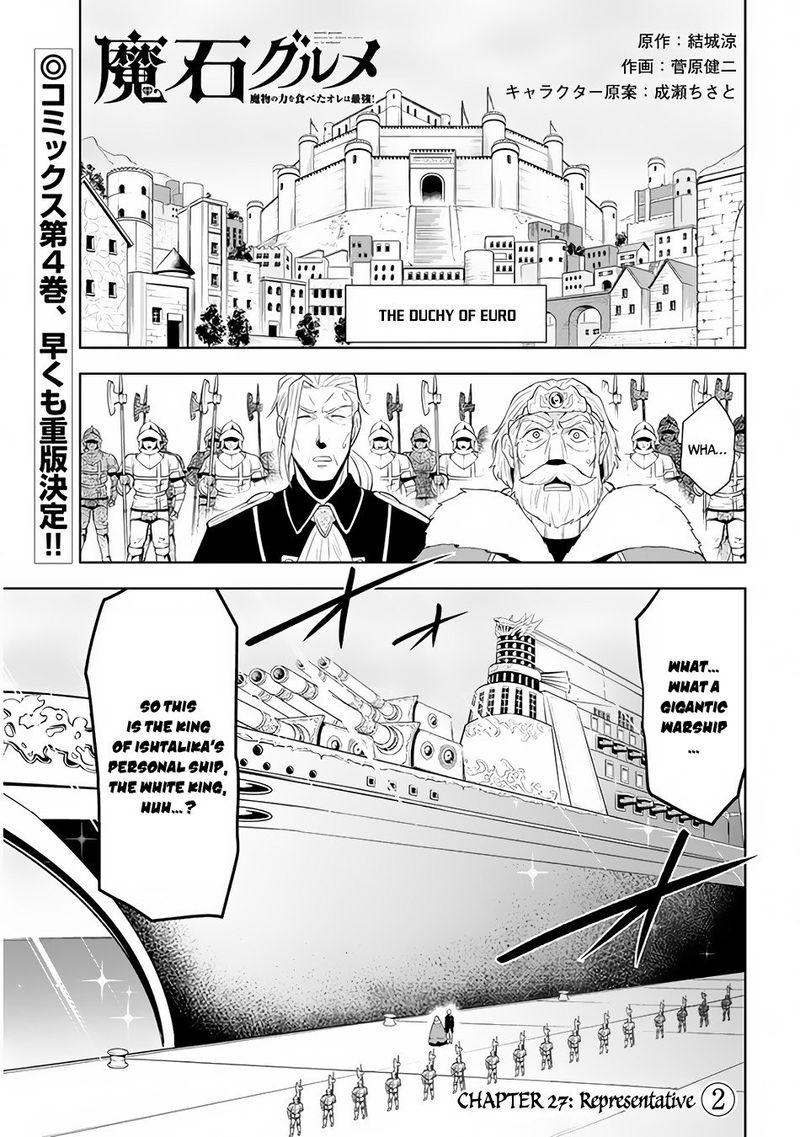 Maseki Gurume Mamono No Chikara O Tabeta Ore Wa Saikyou 27 1