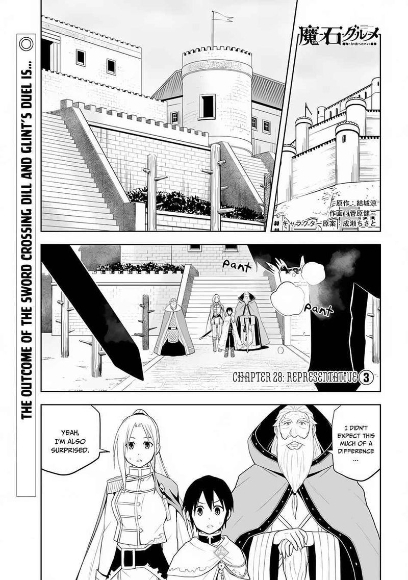 Maseki Gurume Mamono No Chikara O Tabeta Ore Wa Saikyou 28 1