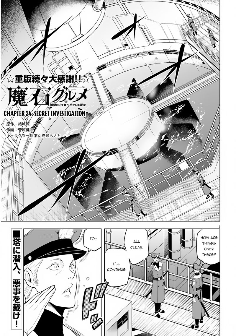 Maseki Gurume Mamono No Chikara O Tabeta Ore Wa Saikyou 34 1