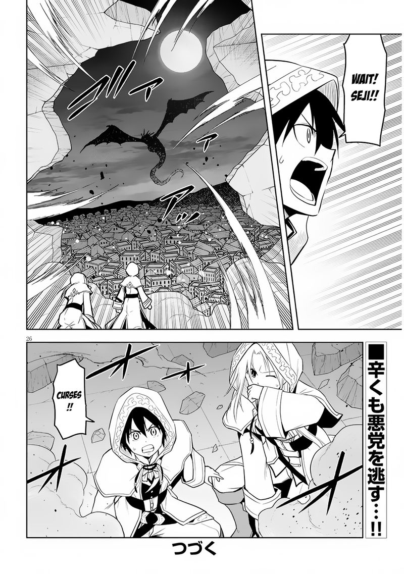 Maseki Gurume Mamono No Chikara O Tabeta Ore Wa Saikyou 34 24