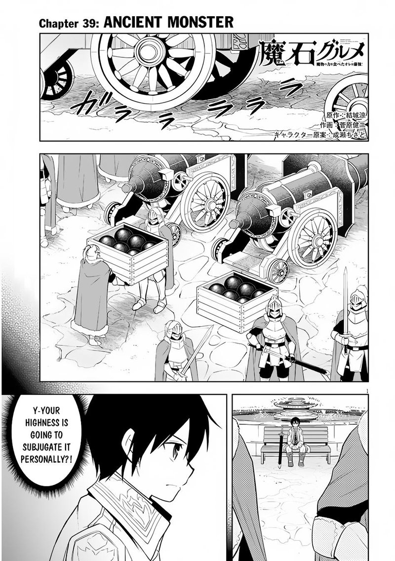 Maseki Gurume Mamono No Chikara O Tabeta Ore Wa Saikyou 39 1