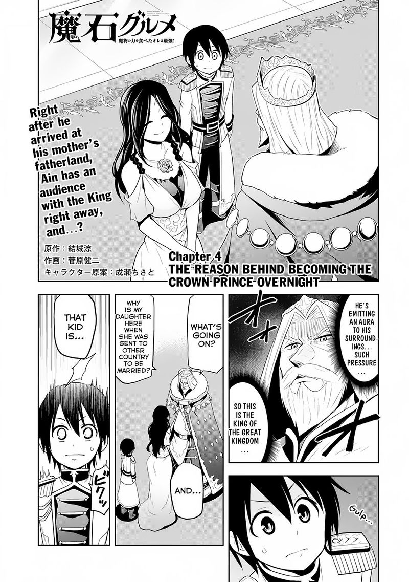 Maseki Gurume Mamono No Chikara O Tabeta Ore Wa Saikyou 4 1
