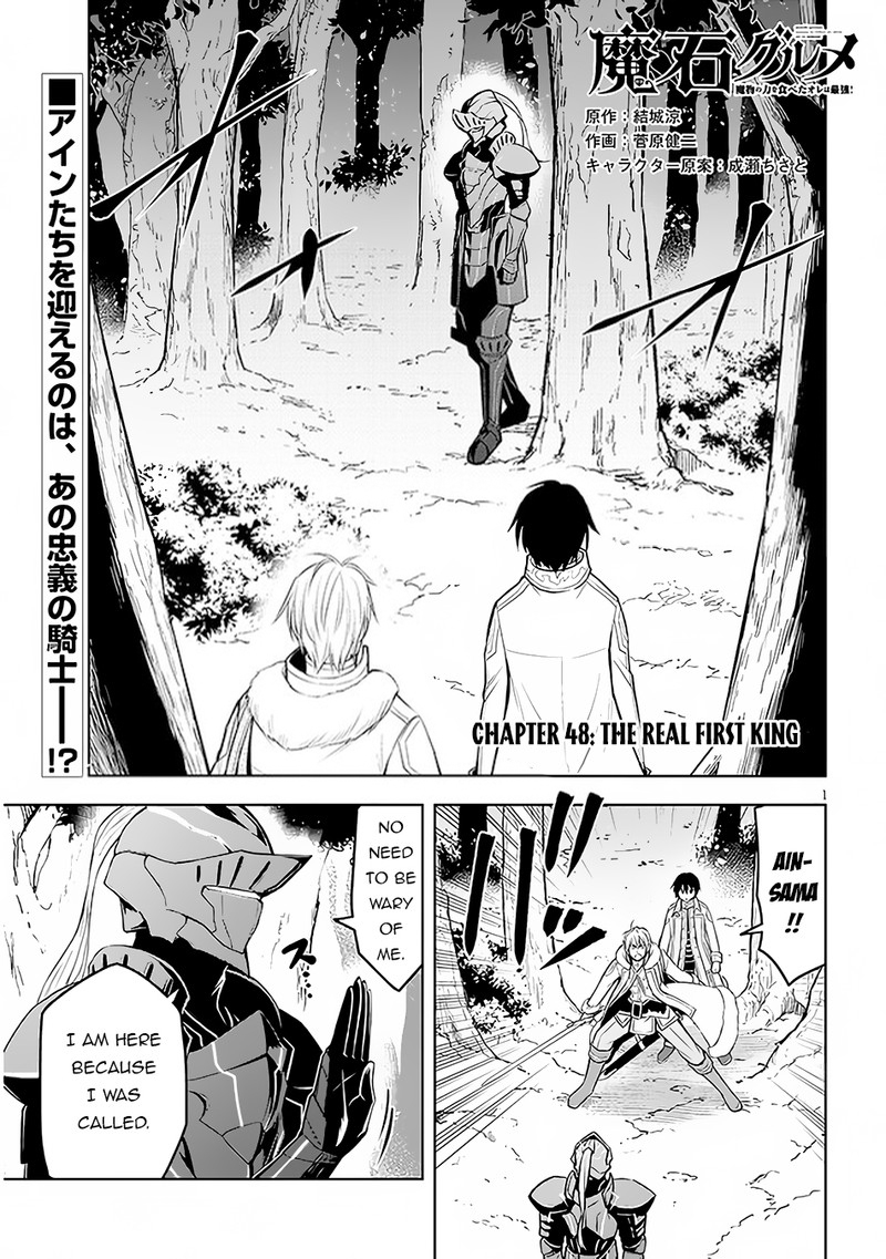 Maseki Gurume Mamono No Chikara O Tabeta Ore Wa Saikyou 48 1