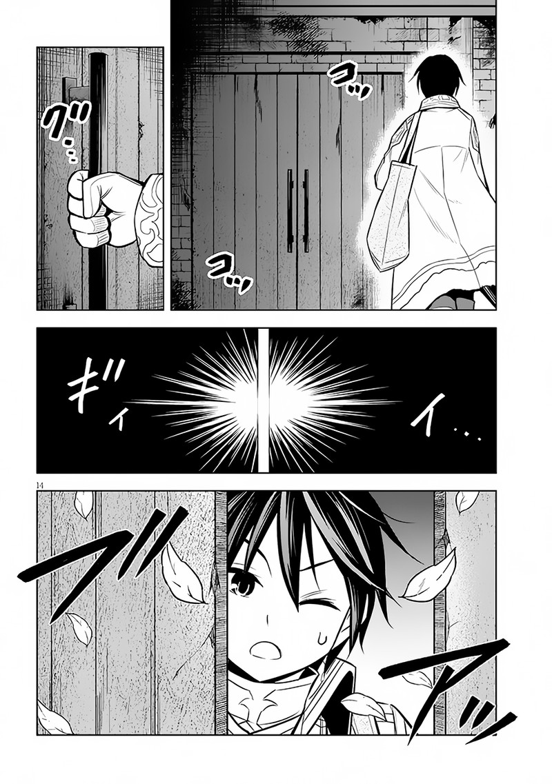 Maseki Gurume Mamono No Chikara O Tabeta Ore Wa Saikyou 48 14