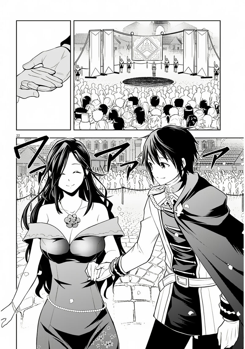 Maseki Gurume Mamono No Chikara O Tabeta Ore Wa Saikyou 54 23