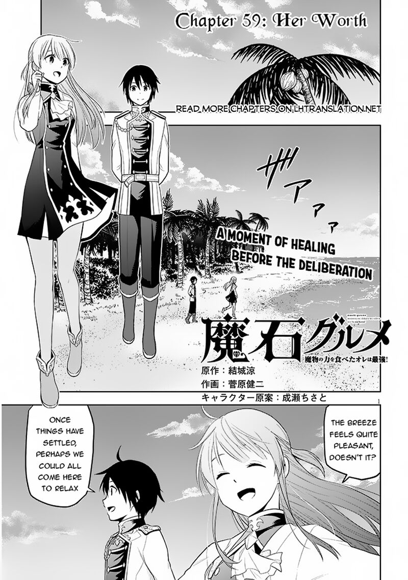 Maseki Gurume Mamono No Chikara O Tabeta Ore Wa Saikyou 59 1