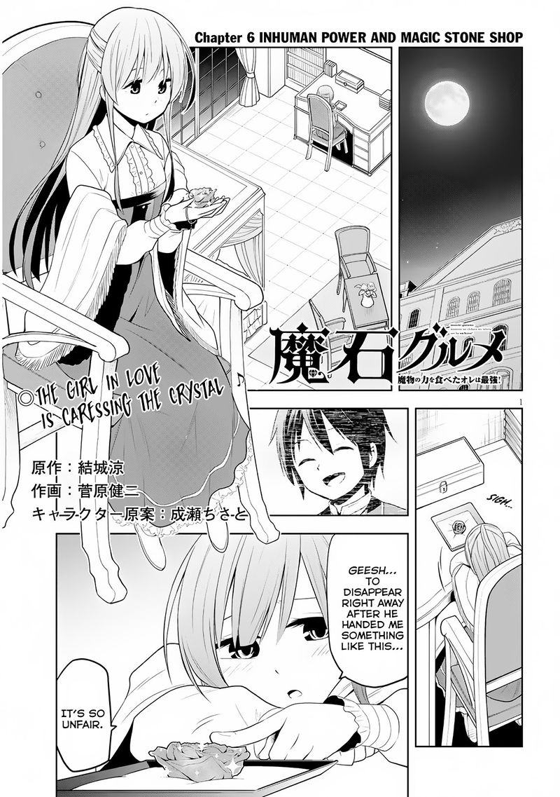 Maseki Gurume Mamono No Chikara O Tabeta Ore Wa Saikyou 6 1