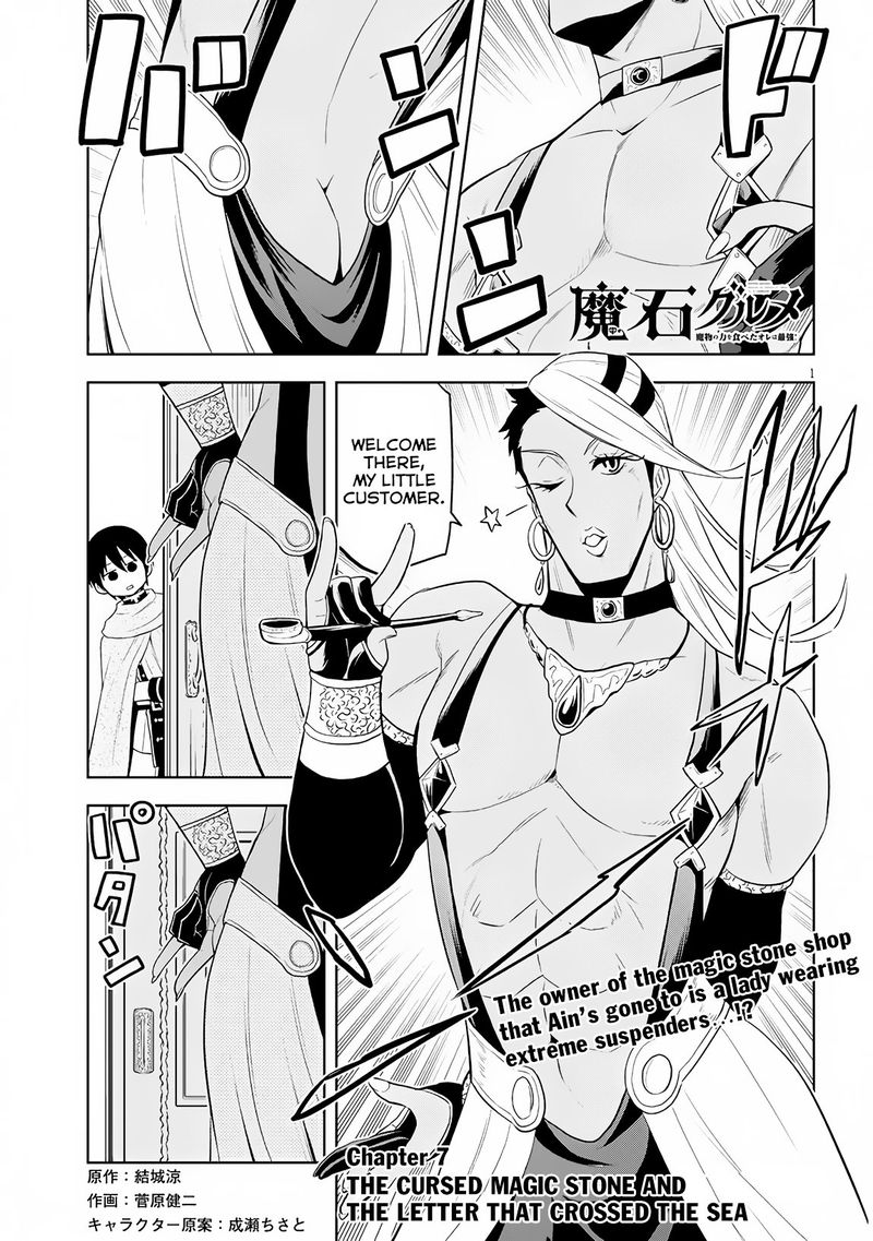 Maseki Gurume Mamono No Chikara O Tabeta Ore Wa Saikyou 7 1
